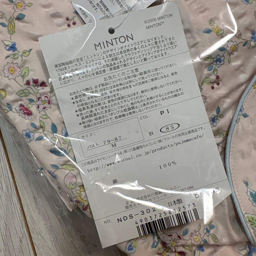 ミントン　MINTON パジャマ　長袖　長ズボン