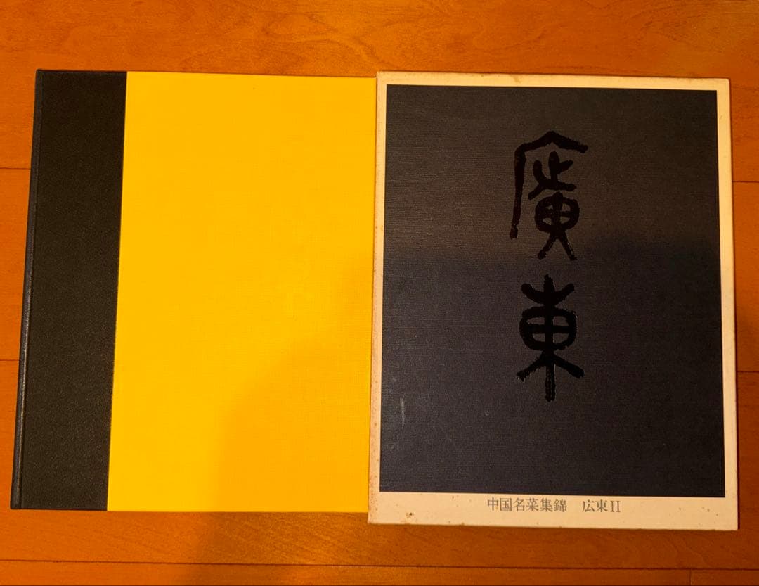 中国名菜集錦 全巻セット