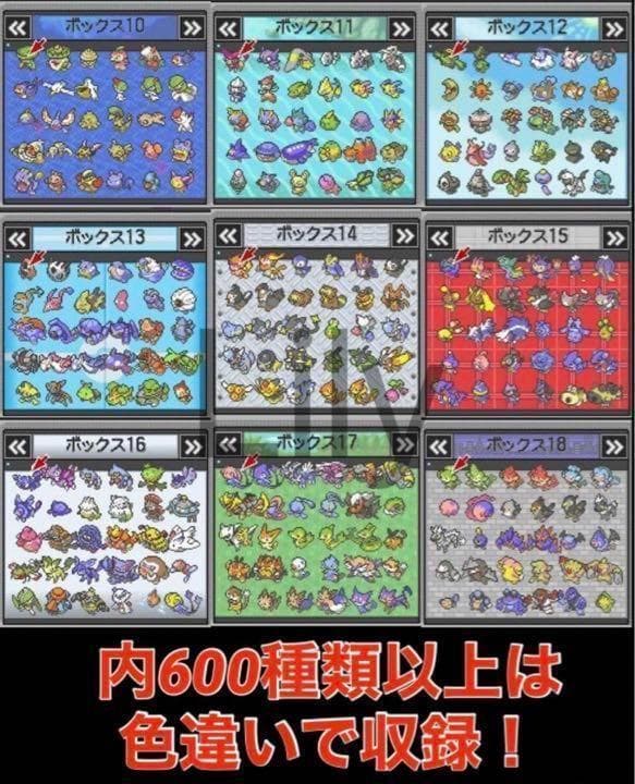 【ポケモン】ブラック2 配信 6vメタモン付き 道具完備 ポケットモンスター