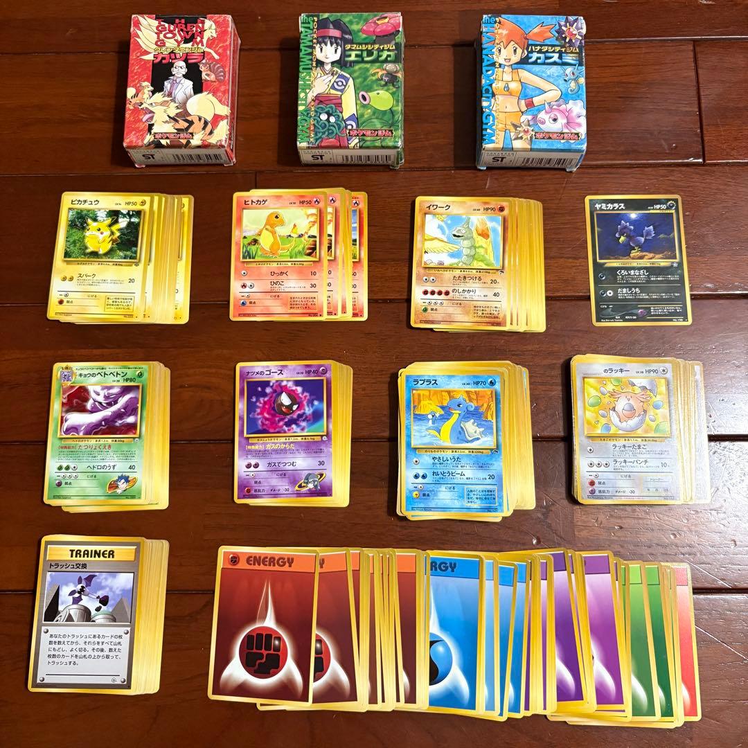 希少品 ポケモンカード ジムリーダー スターター 旧裏 約250枚