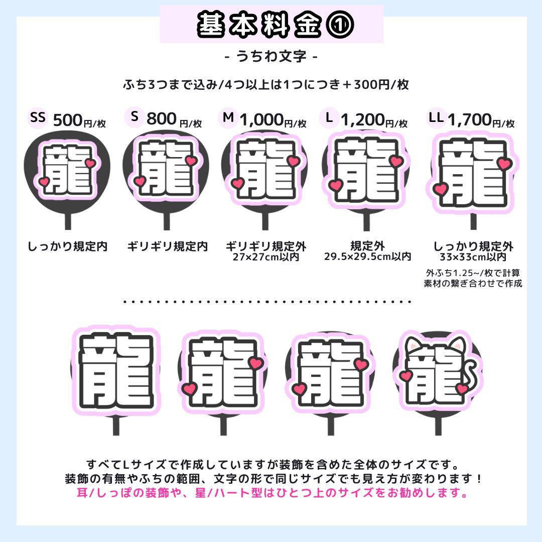 【2/28 橋涼大輝】なこ様 うちわ文字オーダー うちわ屋さん 団扇 文字パネル