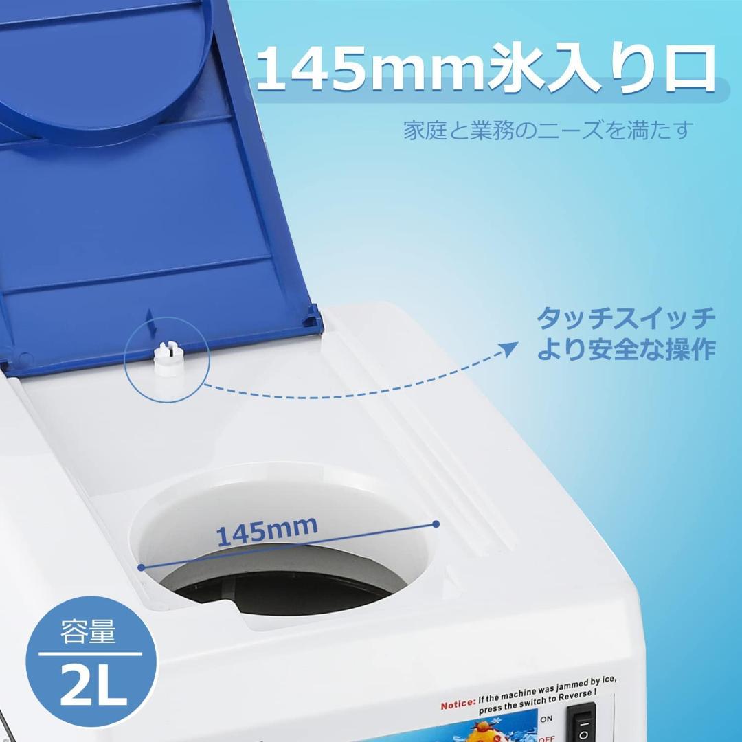 NEWTRY かき氷機 アイスクラッシャー かき氷メーカー 氷粉砕機 電動 業務