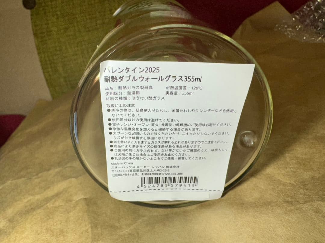 値下スターバックス 2025 バレンタイン　耐熱ダブルウォールグラス 　猫　限定