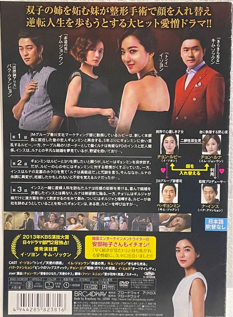 ルビーの指輪　【全31巻】　レンタル版DVD 全巻セット　韓国ドラマ