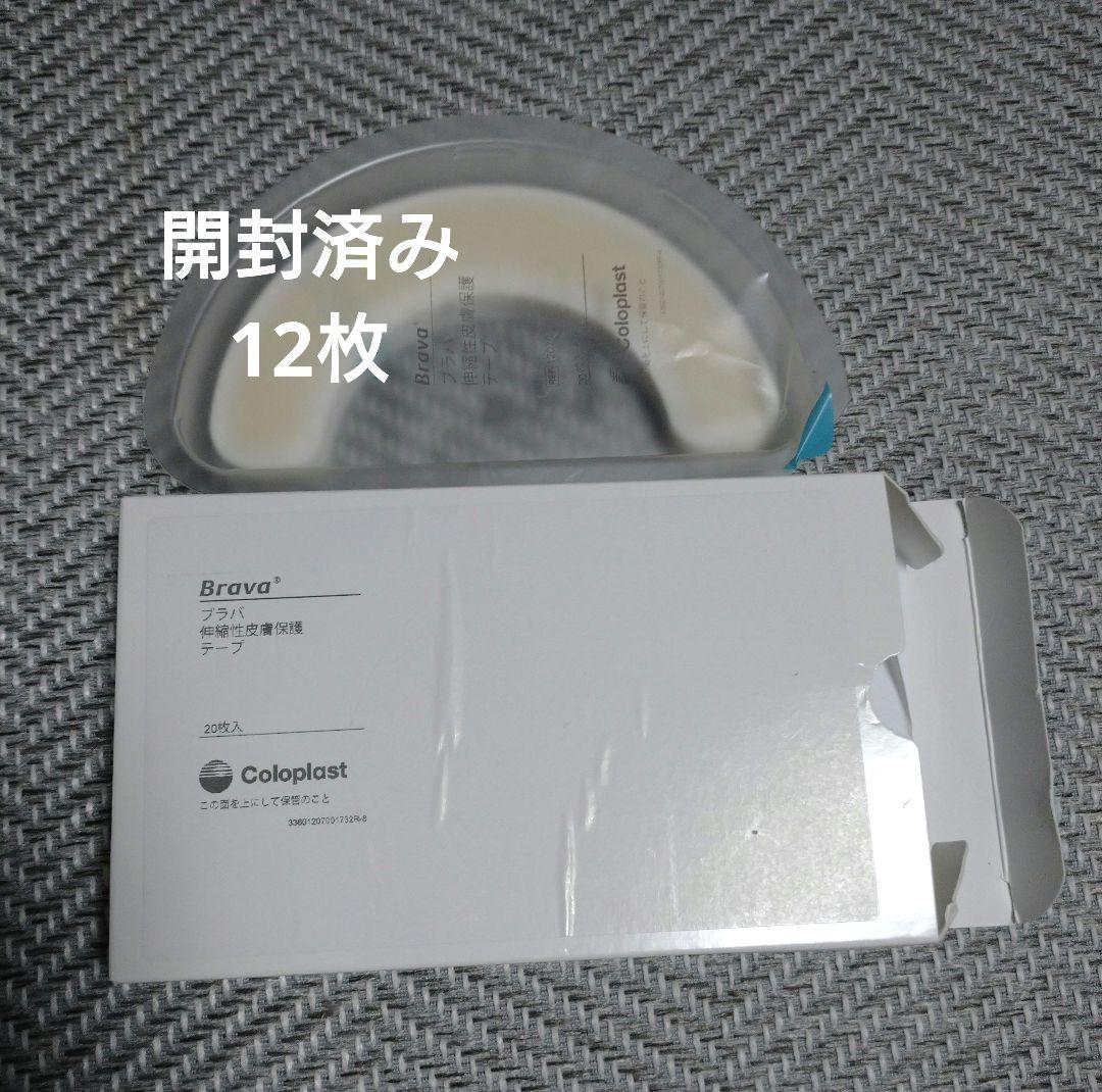 ストーマ用品セット