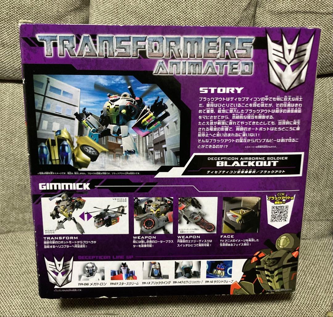 トランスフォーマー アニメイテッド ブラックアウト TA-20