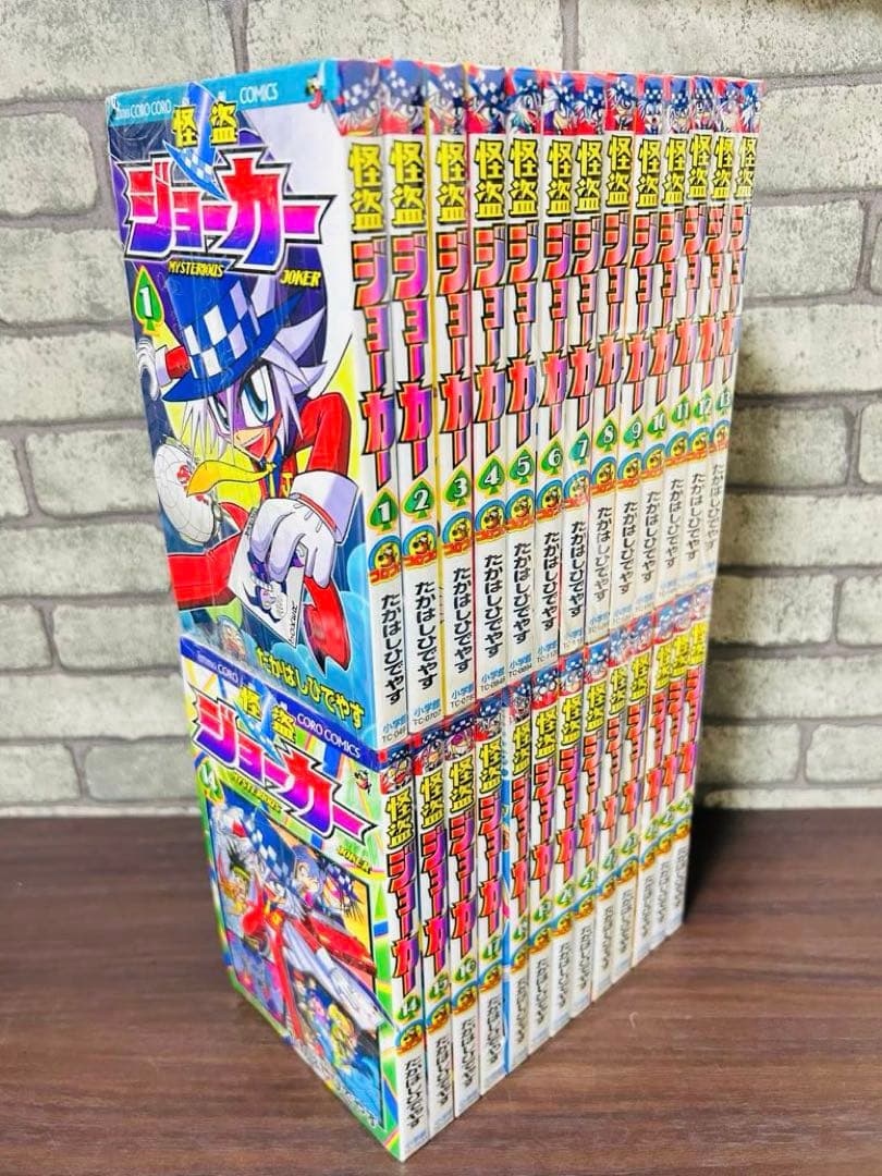 小学館 てんとう虫コミックス たかはしひでやす 怪盗ジョーカー 全巻 セット