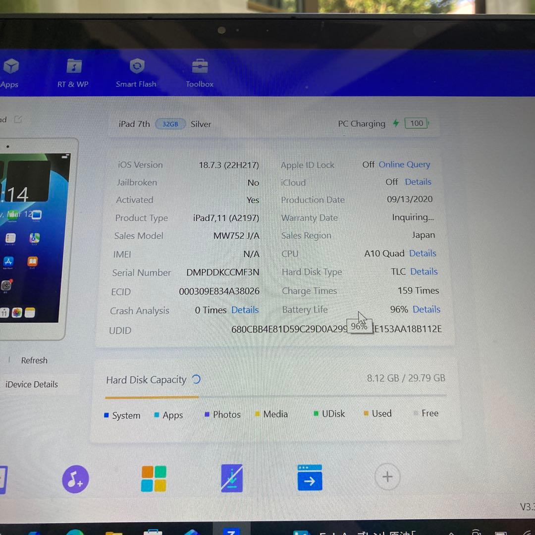 774【早い者勝ち】電池最良好☆iPad7 第7世代 32GB WIFIモデル☆