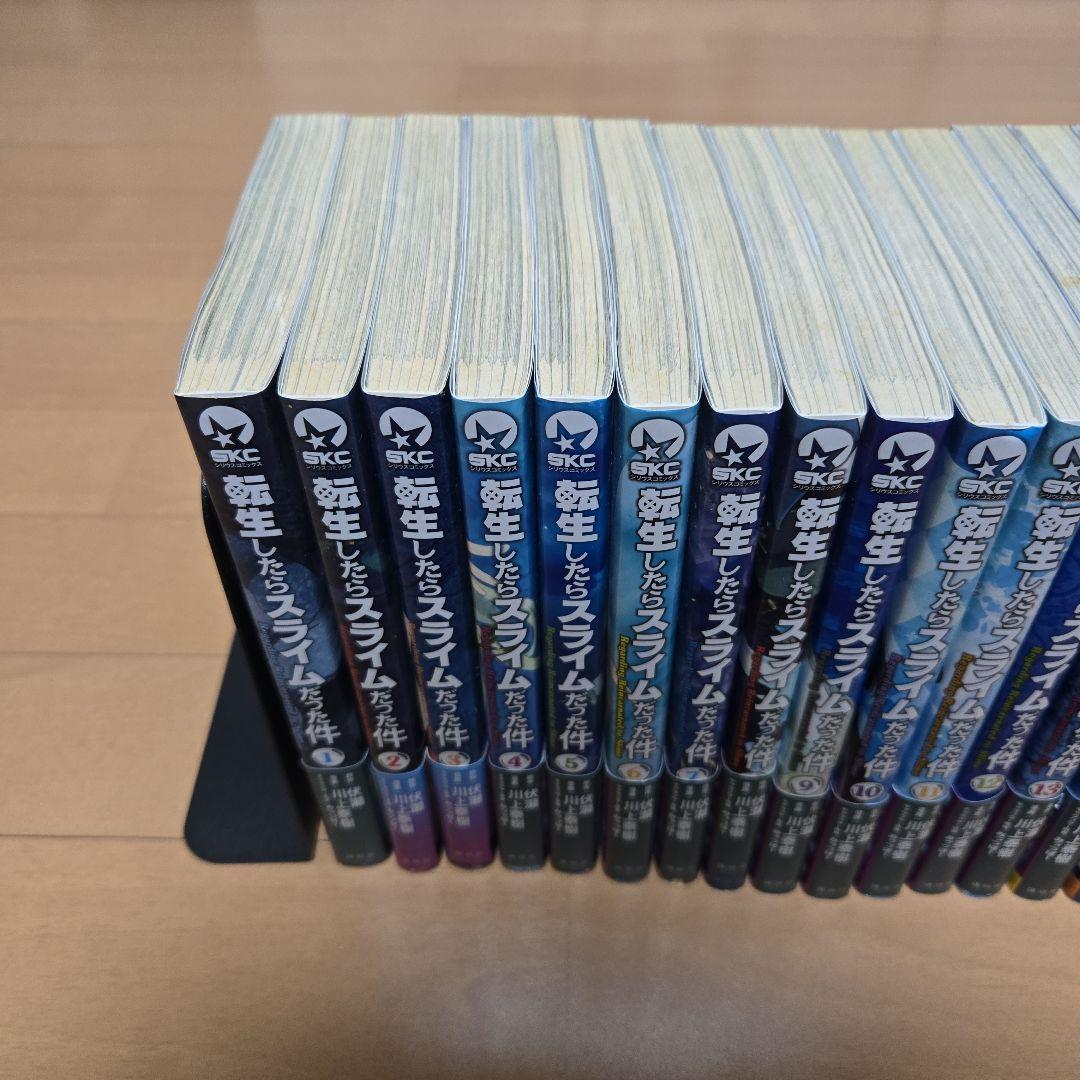 転生したらスライムだった件　1~24巻