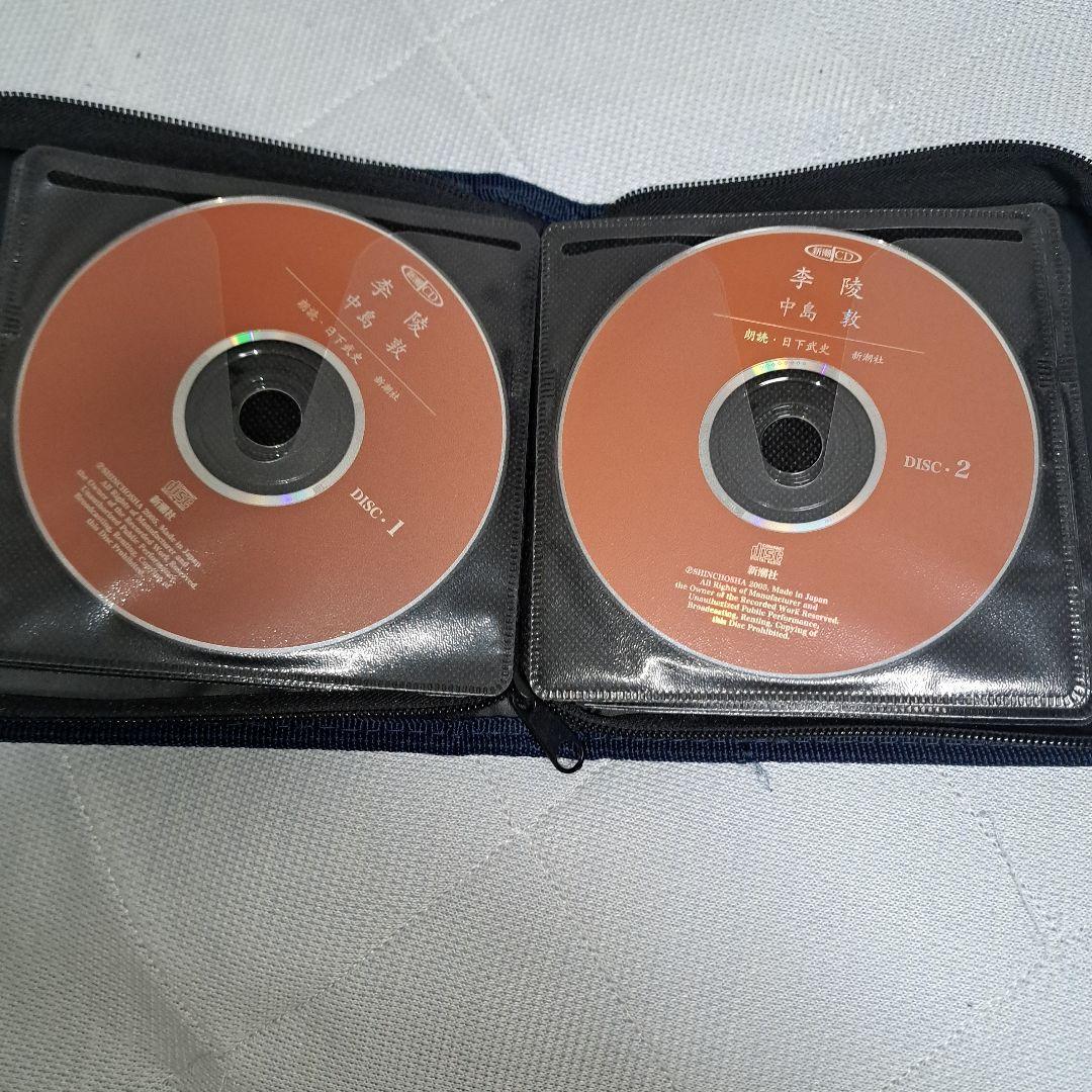 朗読CD 歴史·古典【24枚】