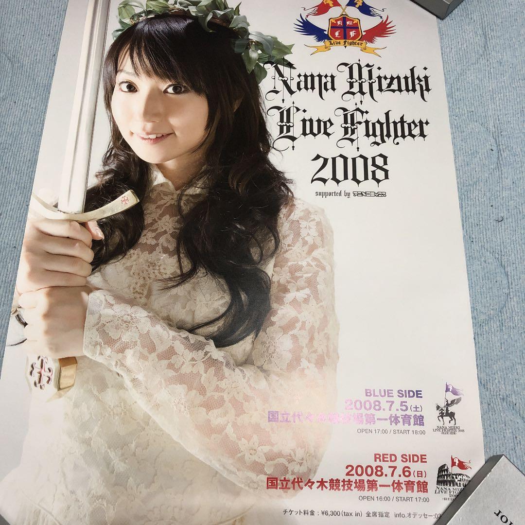 水樹奈々告知ポスター