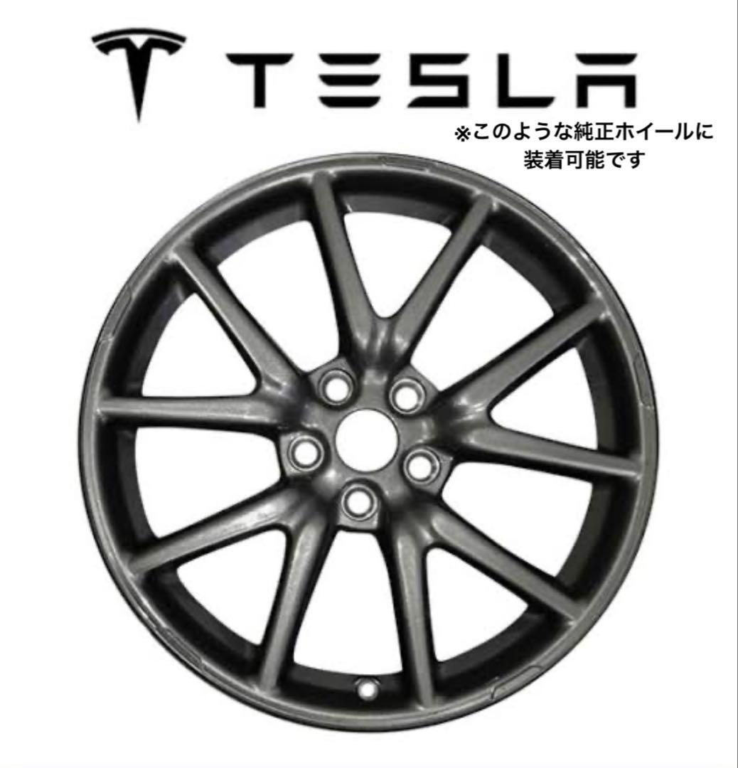 【新品 未使用】テスラ／モデル3／18インチ ホイールカバー 4個セット