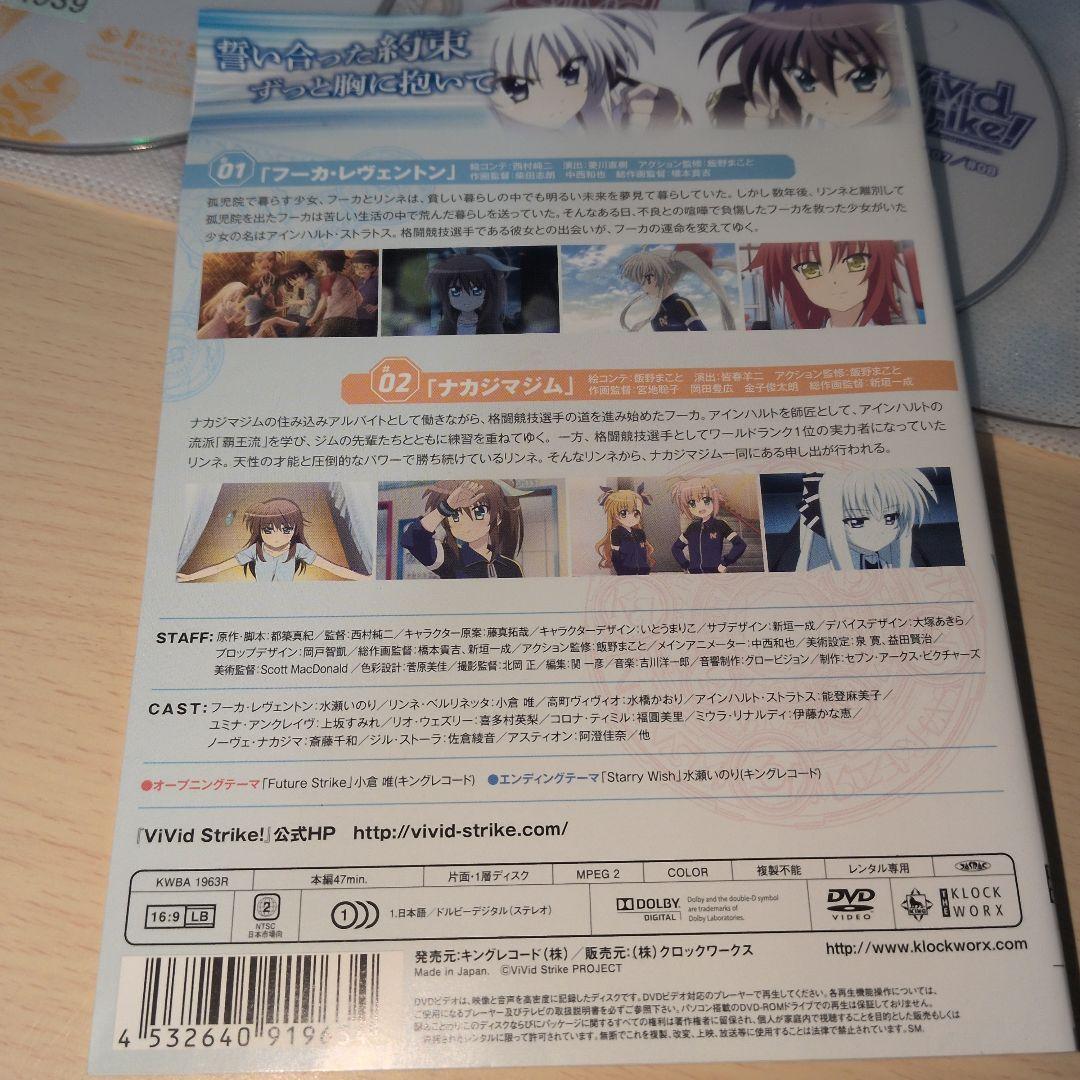 vivid strike ビビッドストライク DVD1~6全巻セット