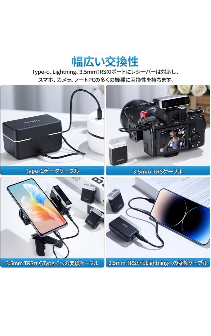 Ulanzi AM18 ワイヤレスマイク【ウランジ】