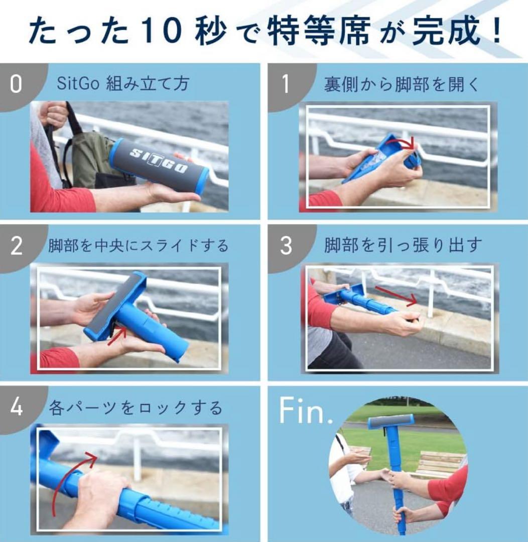 SITGO ポータブルチェア　(新品未使用・箱あり)