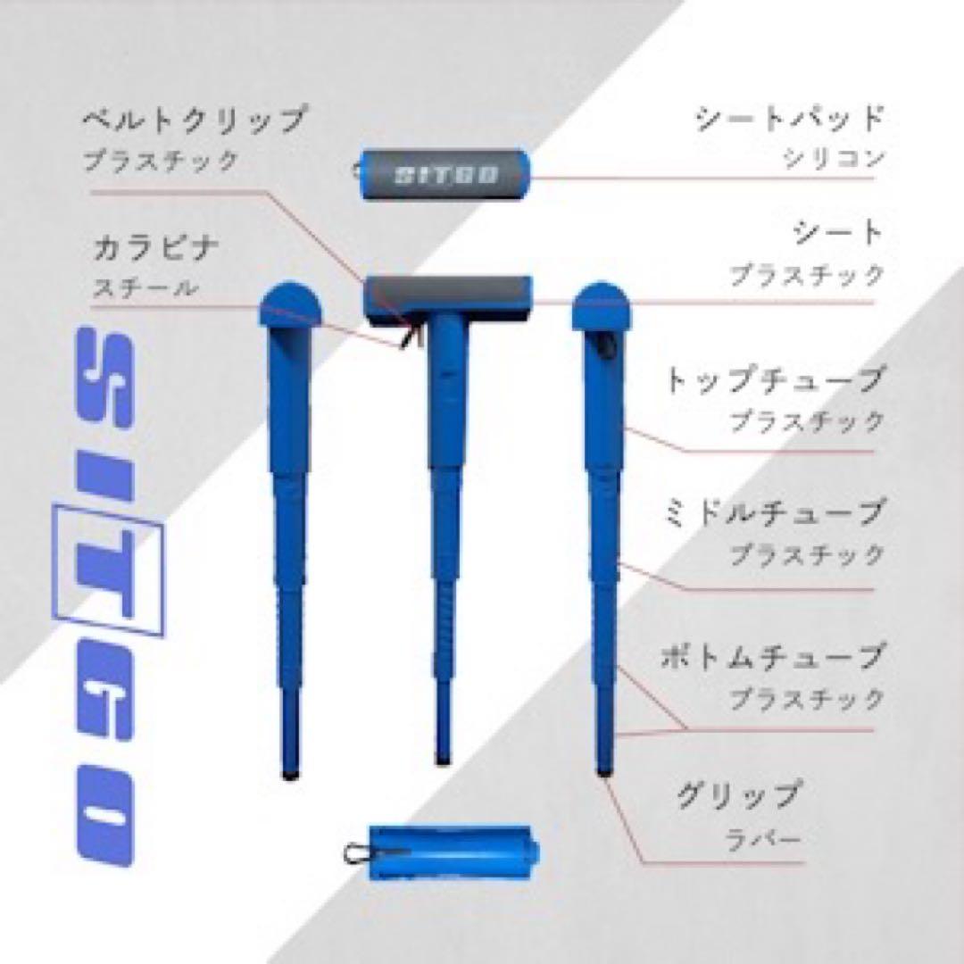 SITGO ポータブルチェア　(新品未使用・箱あり)