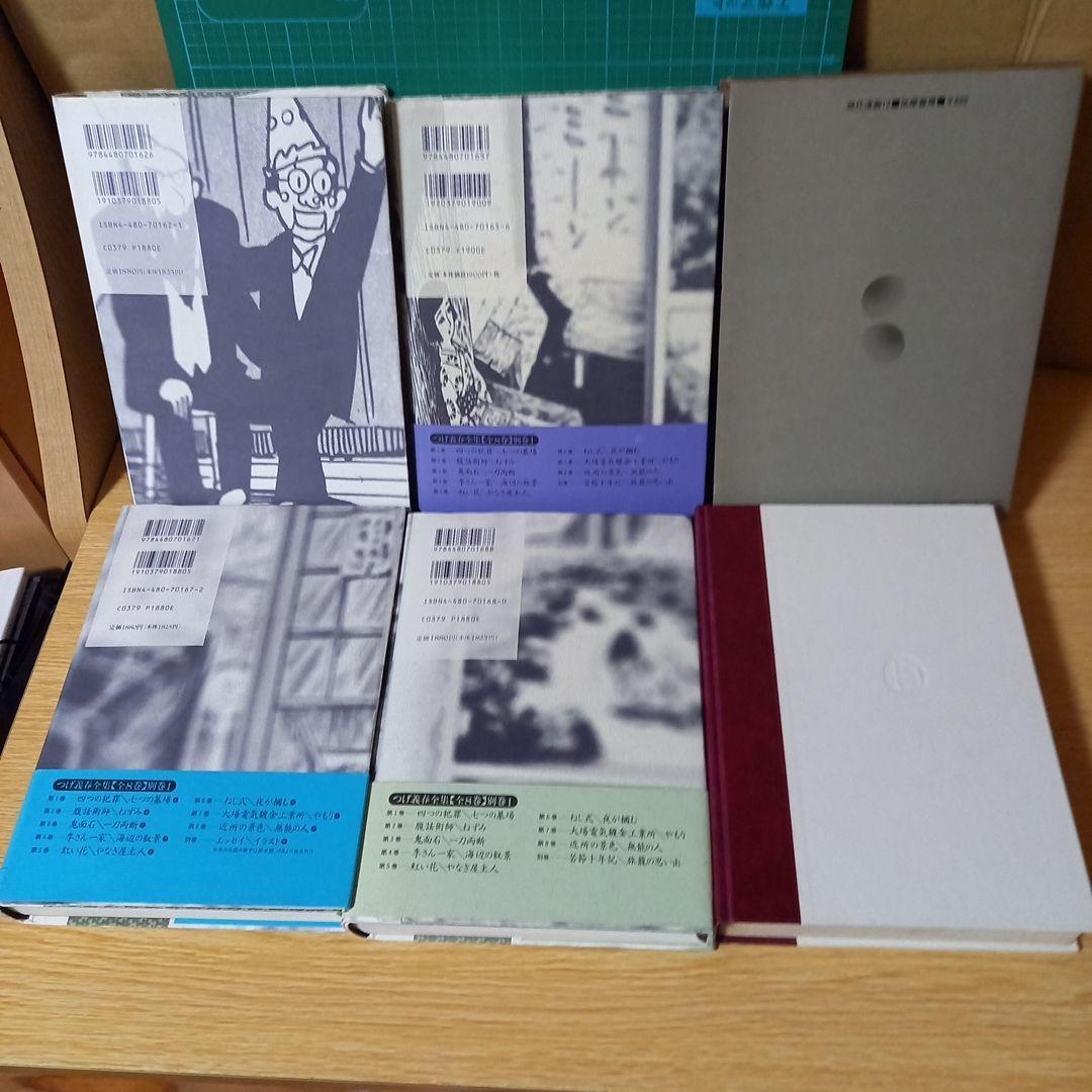 5冊　つげ義春全集　２，５，７，８　つげ義春集