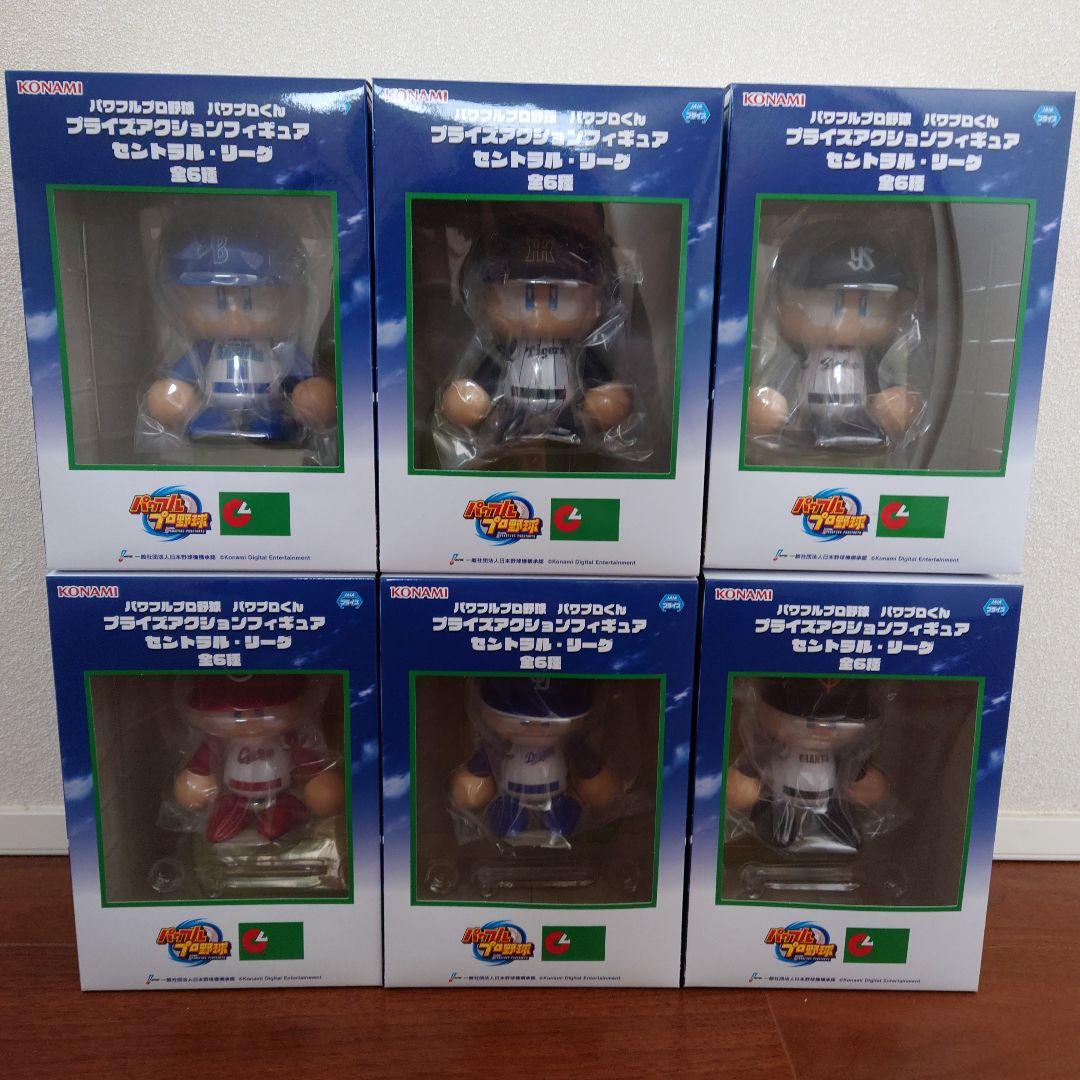 パワフルプロ野球　パワプロくん　プライズアクションフィギュア　セントラル・リーグ
