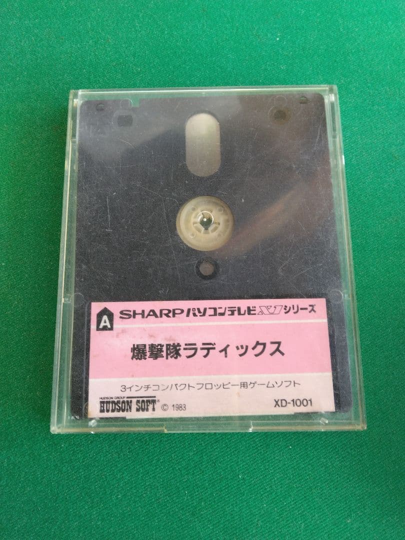 値下歓迎【希少】 SHARP X1用 ゲーム ハドソン 爆撃隊ラディックス