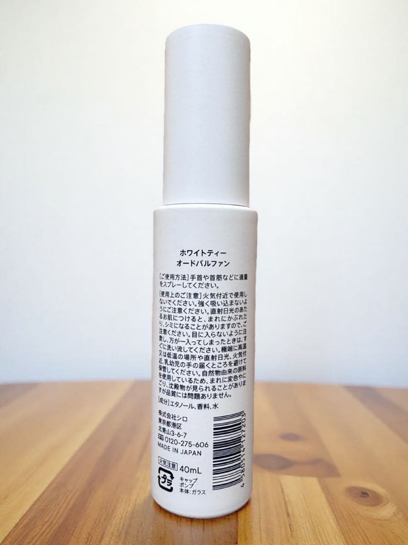 SHIRO 香水 4種セット 40ml + ヘアミスト 28ml