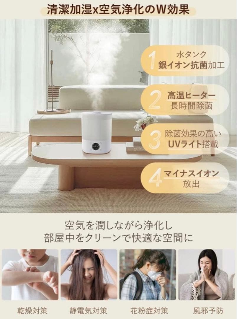 リモコン付き‼️加湿器　ハイブリッド式　スチーム式　超音波式　UV除菌　大容量