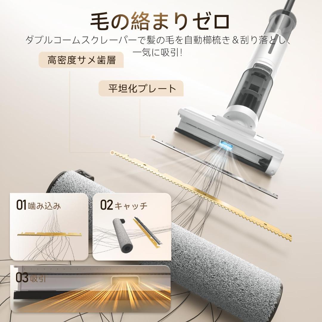 水拭き掃除機 コードレス スティッククリーナー 自立式 自走式 吸引 拭き取り
