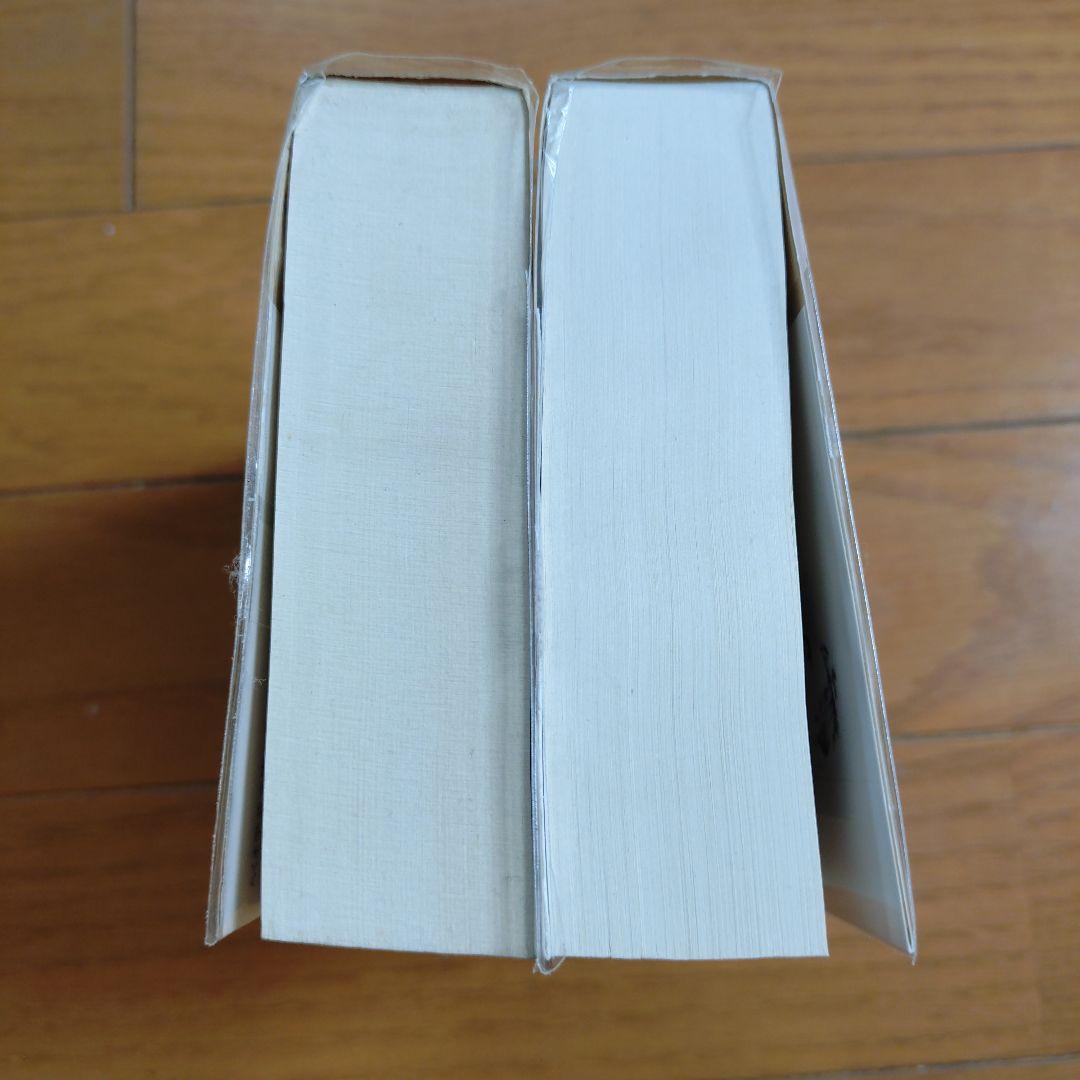 生成の無垢 上 下　ニーチェ全集 　2冊　ちくま学芸文庫
