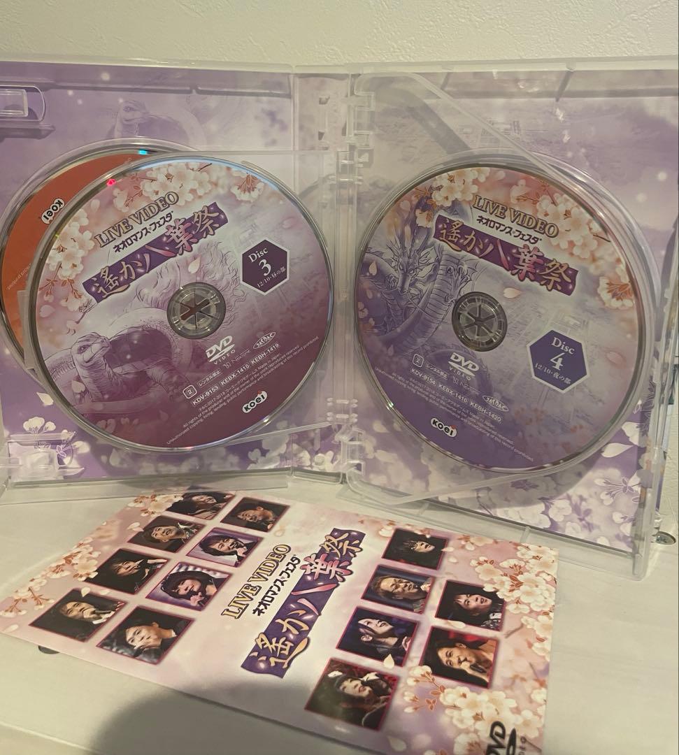 ネオロマンス フェスタ 遙か八葉祭 [GAMECITY先行豪華版]