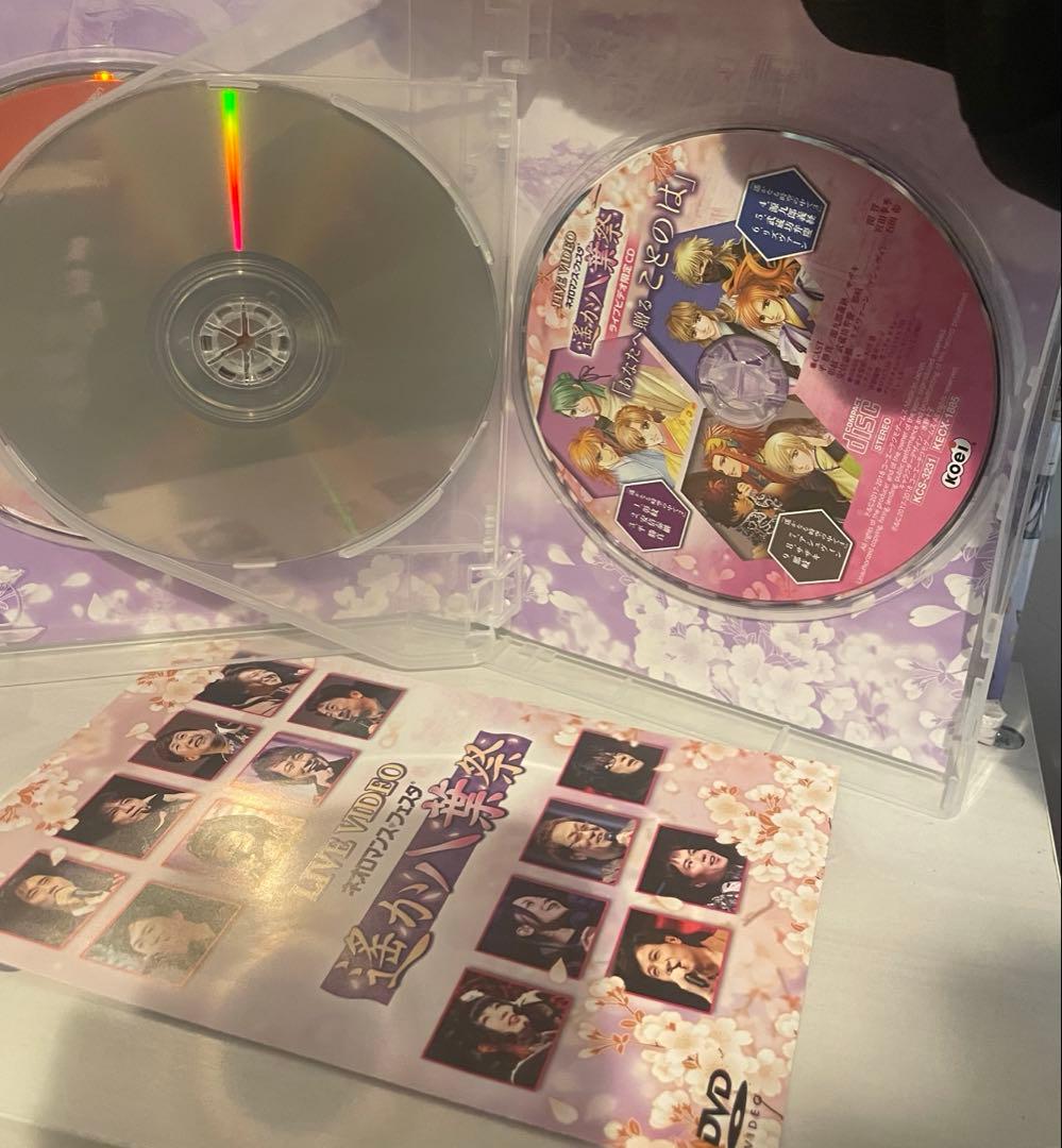 ネオロマンス フェスタ 遙か八葉祭 [GAMECITY先行豪華版]