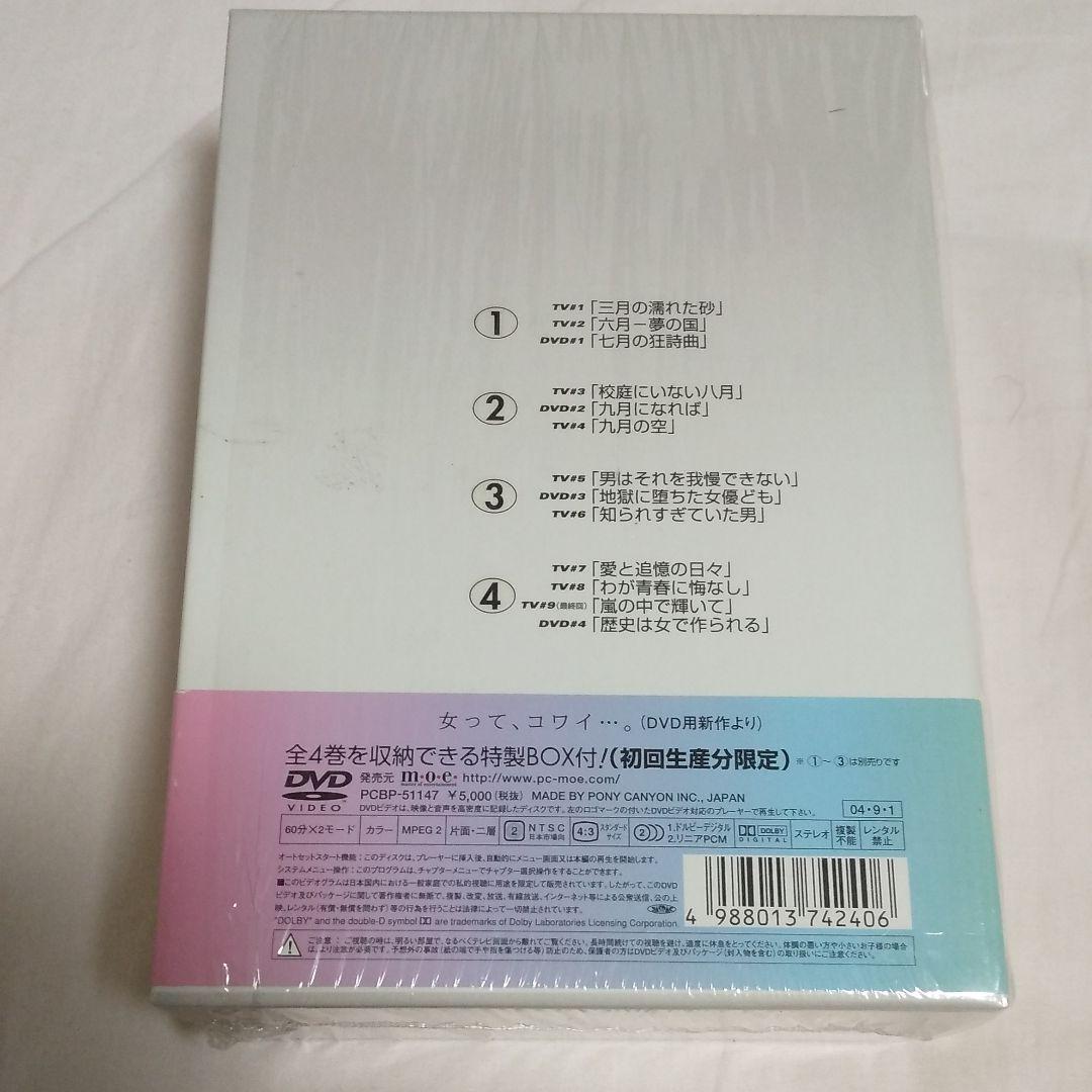 【貴重!】LOVE♡LOVE?コンプリートDVD