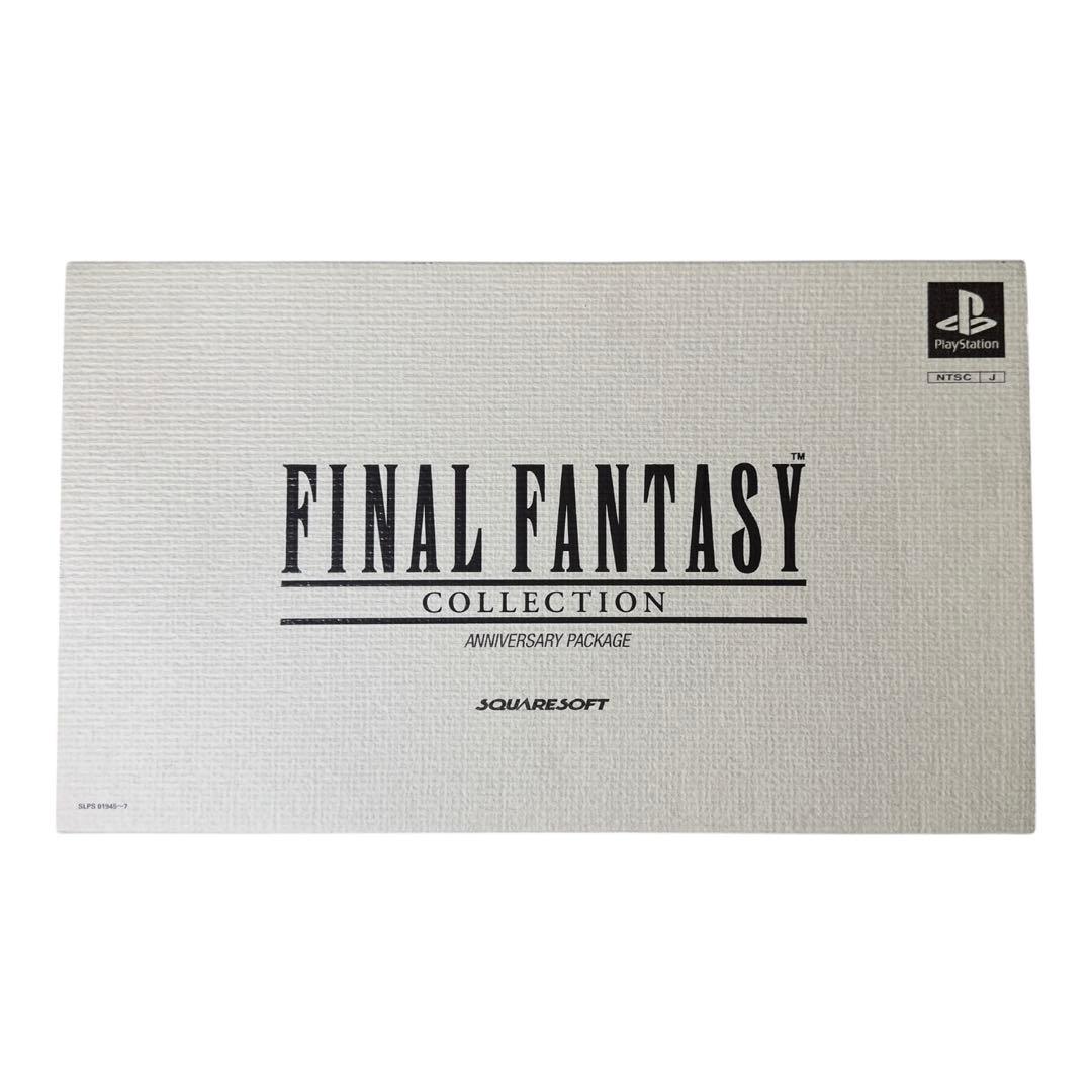 FINAL FANTASY COLLECTION ANNIVERSARY くじ