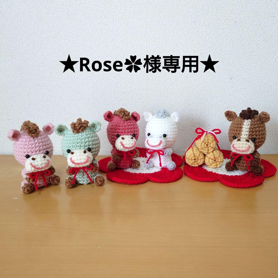 ★Rose‪✿★　お正月飾り　あみぐるみ