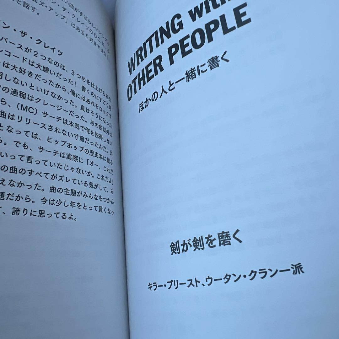 HOW TO RAP 104人のラッパーが教えるラップの神髄