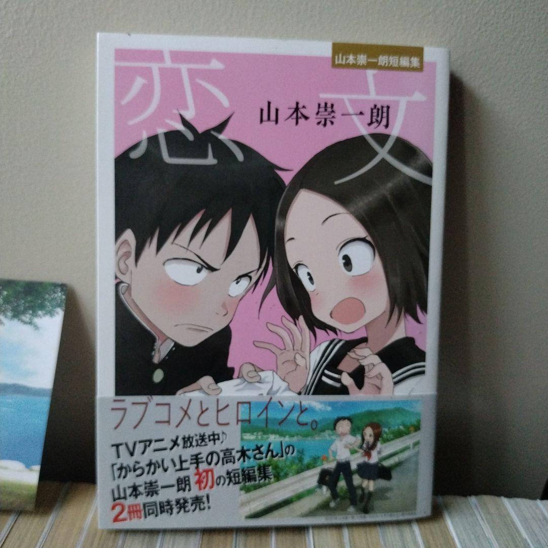 山本崇一朗作品50冊セット