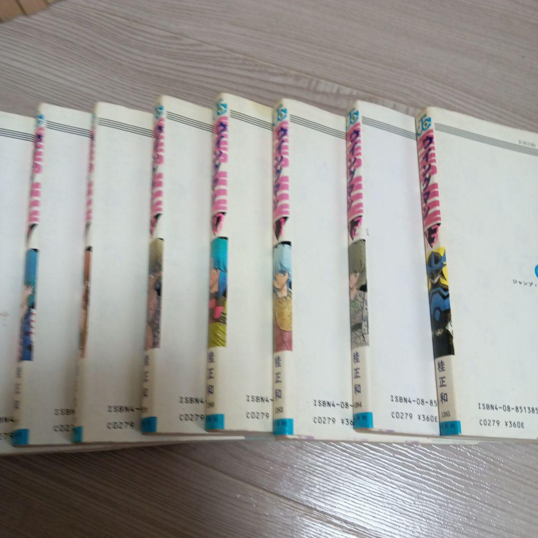 ウイングマン　全13巻　桂正和　うち10冊が初版