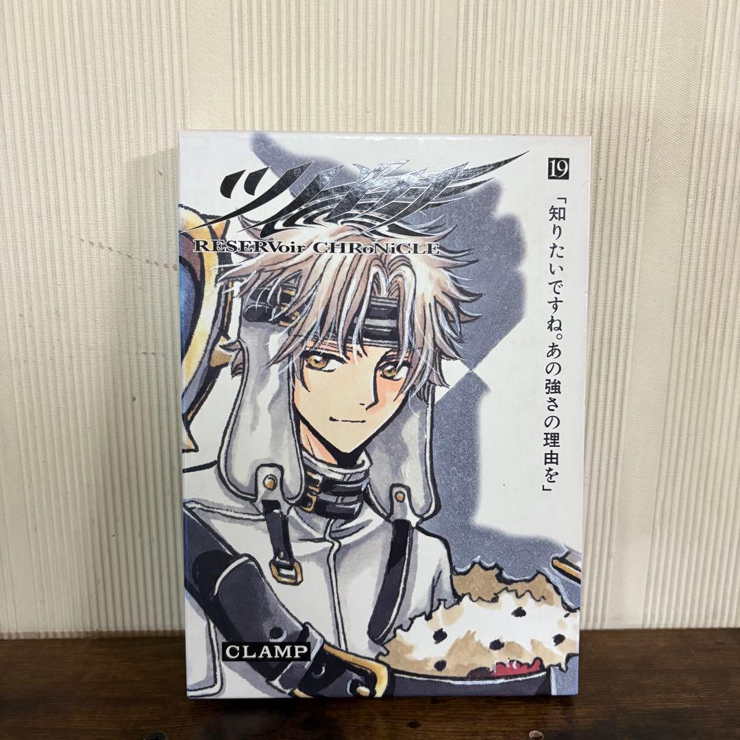 ツバサ・クロニクル豪華版　全19巻セット　CLAMP　ポストカード完備