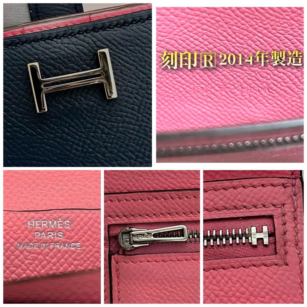 HERMES べアンスフレ　バイカラー　ネイビー　ピンク