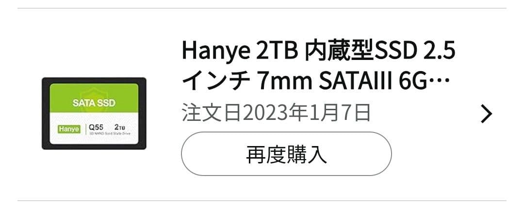 Hanye Q55 2TB SATA SSD 2.5インチ 動作不可 ジャンク品