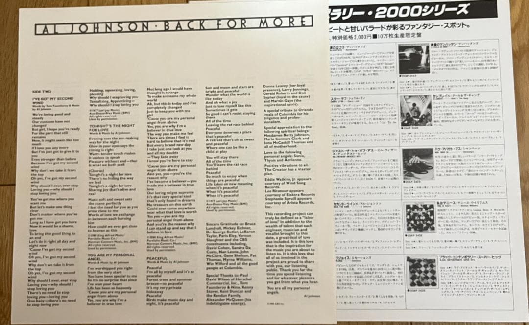 LP Al Johnson – Back For More 帯付