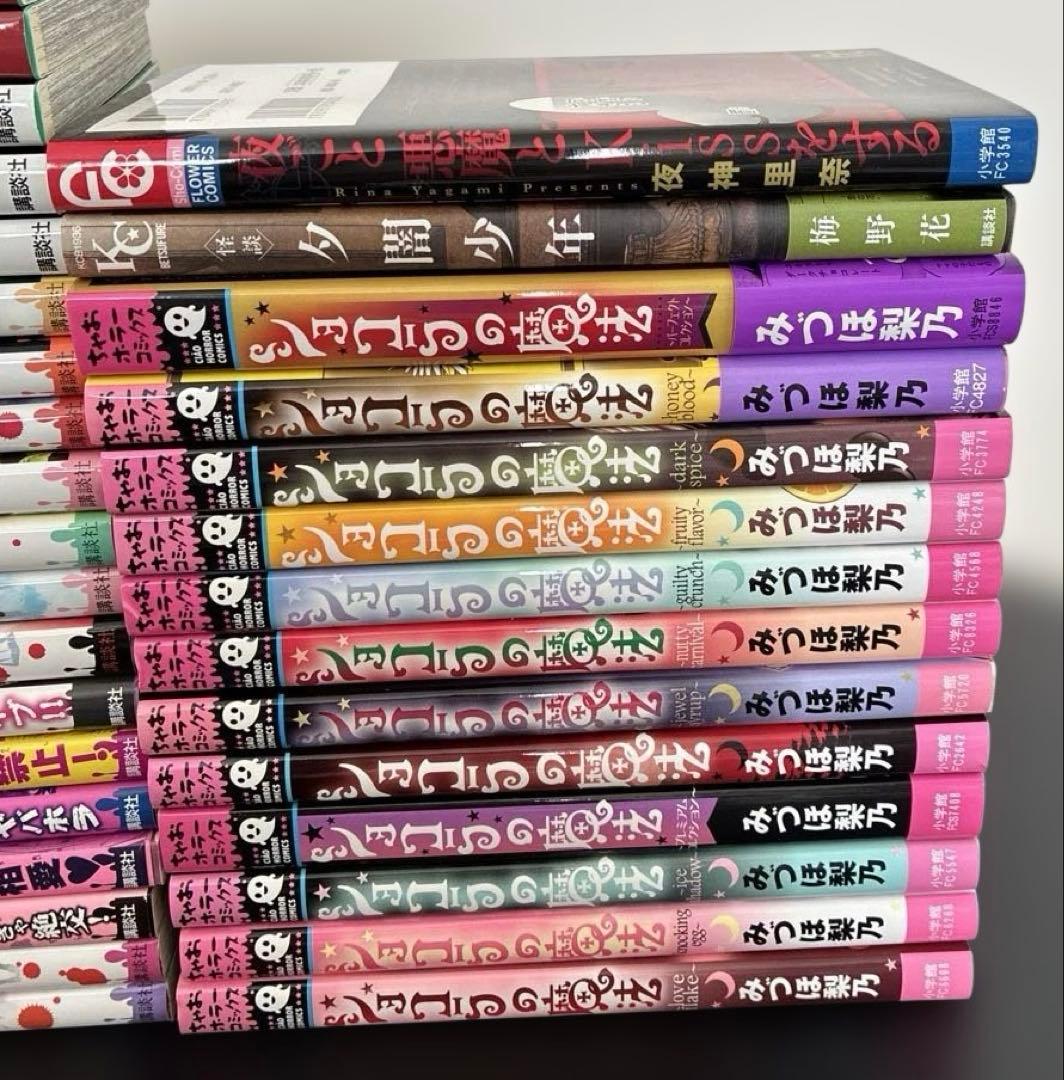 小学生以上向け　少女向け　ホラー漫画・小説　大量セット