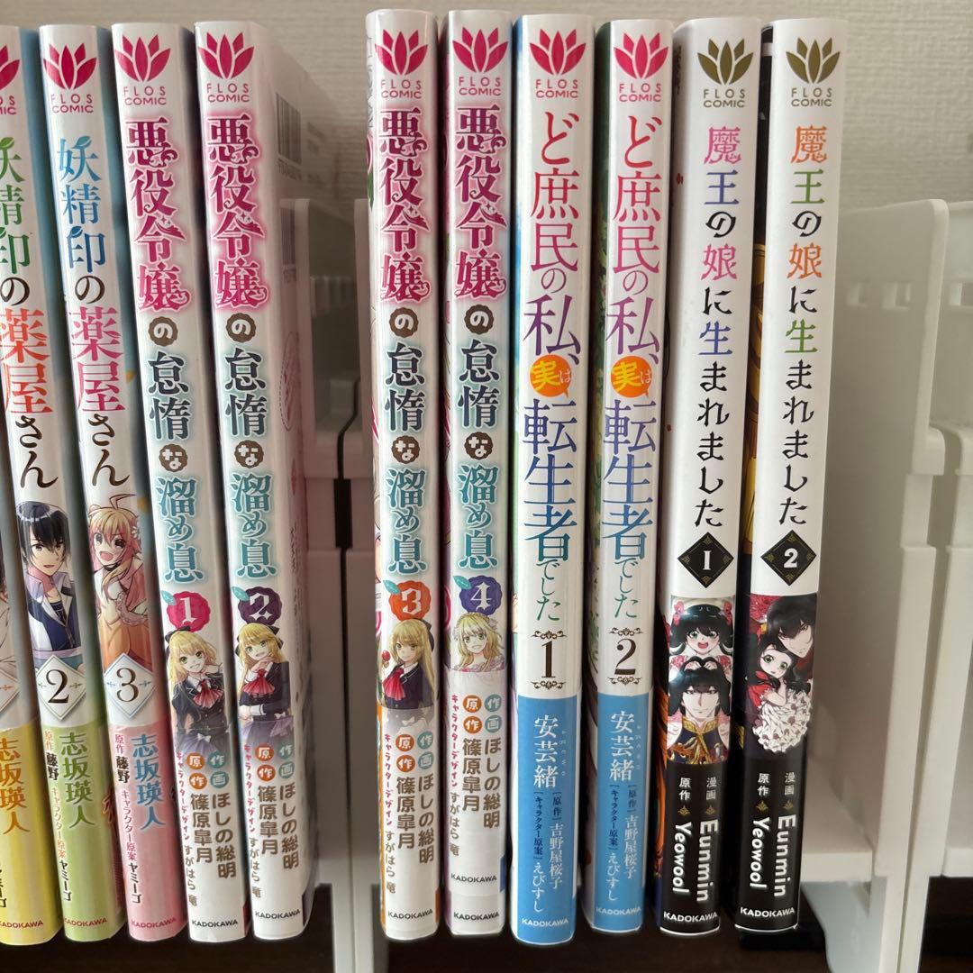 フロースコミック まとめ売り ②