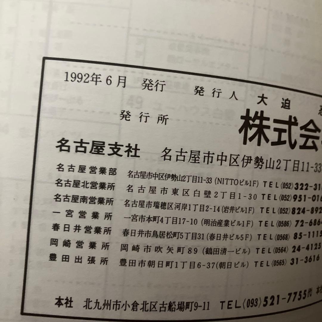 津島市 2009