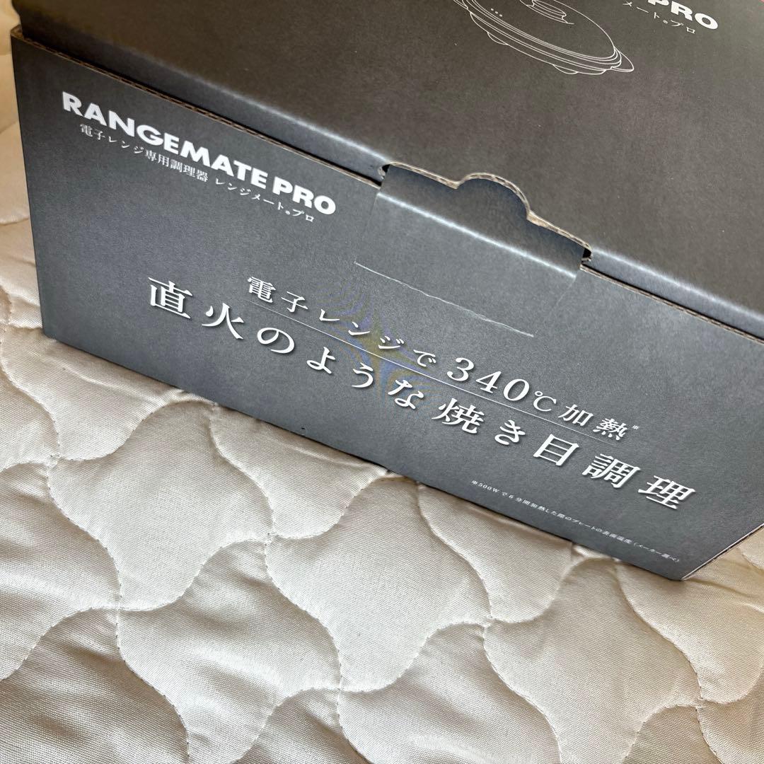 【新品未使用】レンジメートプロ RANGEMATE PRO電子レンジ専用調理器具