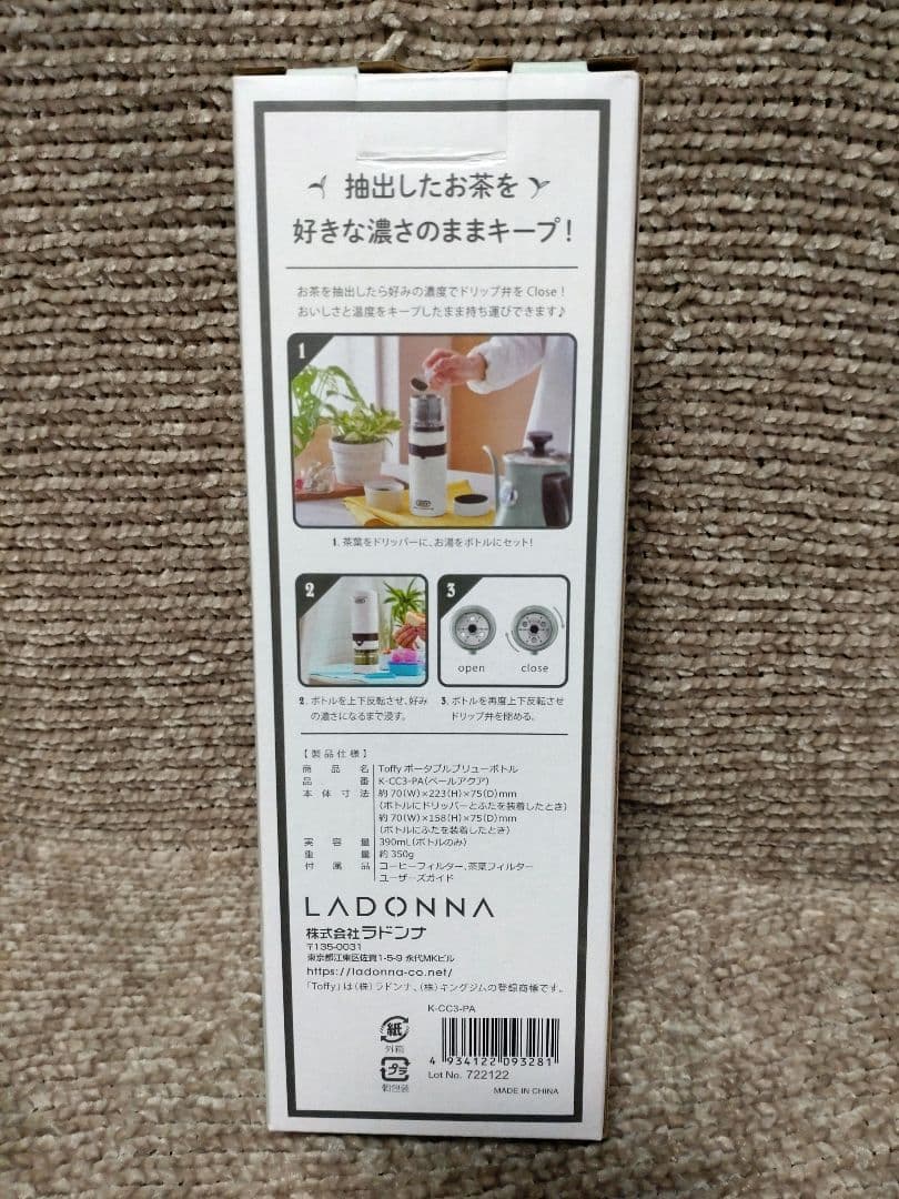 【新品未開封品】とっぺっぺ　Toffy　5点セット