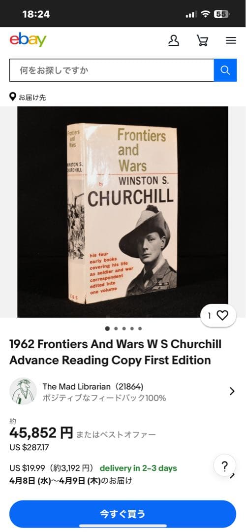 洋書 Frontiers and Wars Winston S. Churchill