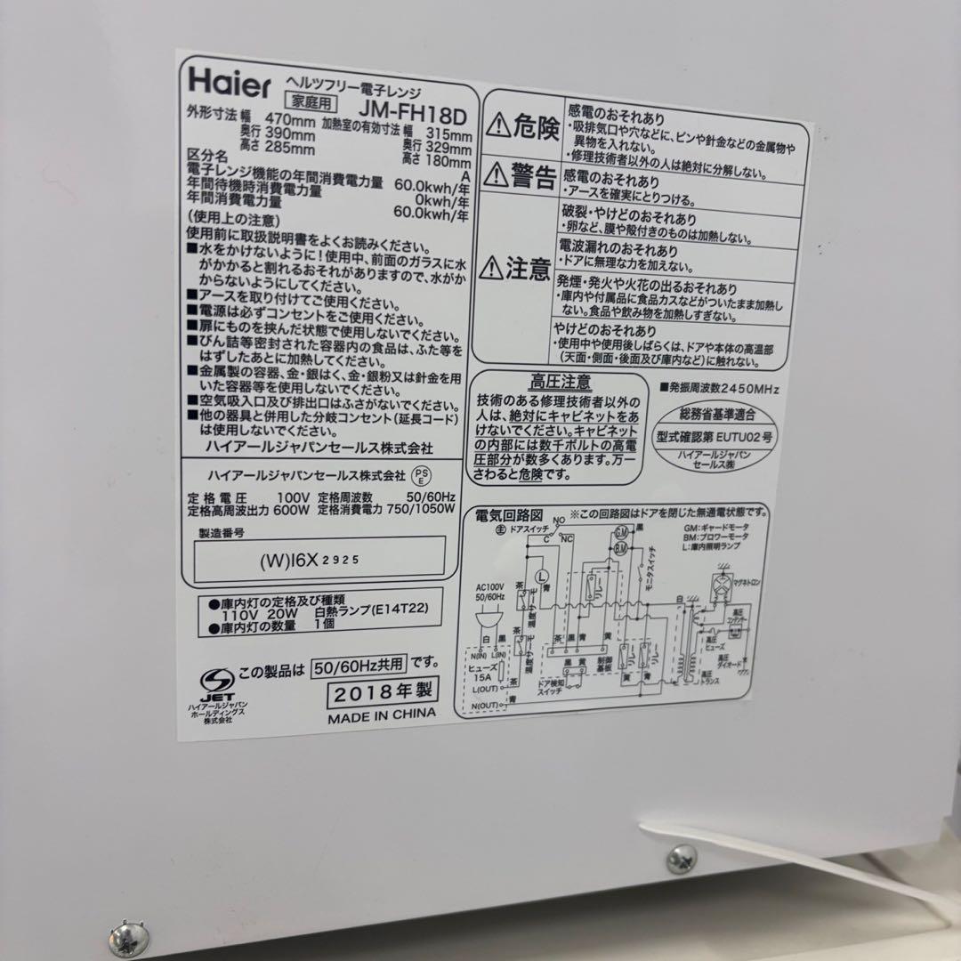 K88⭕️冷蔵庫　洗濯機　電子レンジ　一人暮らし　家電セット　安い　綺麗　設置無料