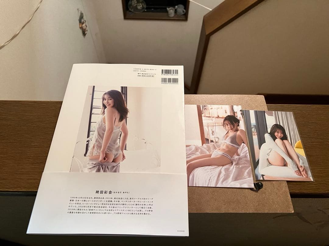 直筆サイン本　袴田彩会 ファースト写真集 『 Another 』　特典付き