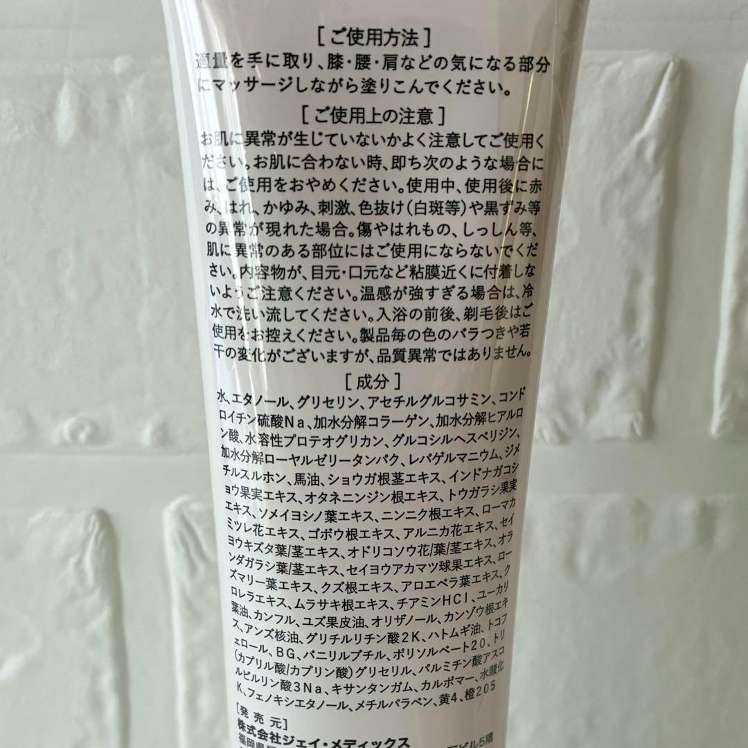 ★新品★　塗るグルコサミン あゆみEX 極　100g 3本セット