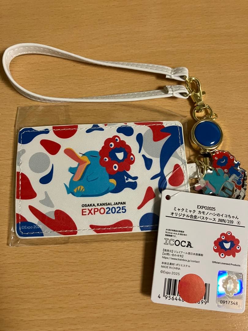 ICOCA & EXPO2025 ICカードセット