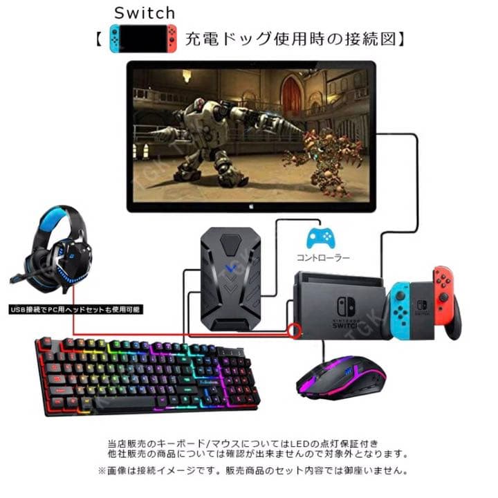 ゲーミングキーボード コンバーター